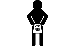 stop workingのイラスト